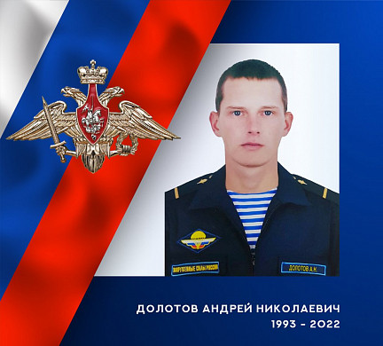Еще один военнослужащий из Ивановской области погиб на Украине